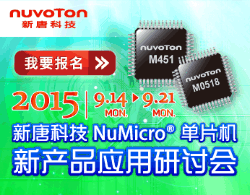 NuvotonSeminar_20150914-21_CN