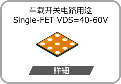 MOSFET_9-3_C1_1