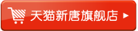 Tmall_Buy Now_Button