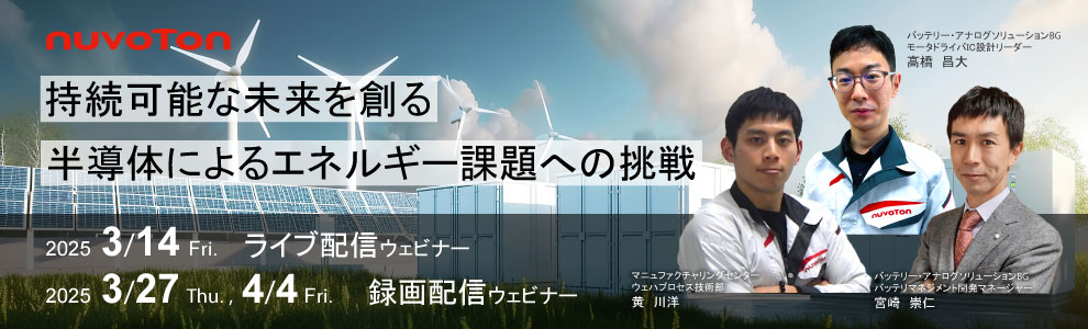 NTCサイトイベントページ画像_2025年3,4月ウェビナー_JP._本文用